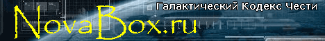 Галактический Кодекс Чести (XNova) Banner