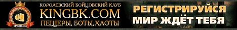 Королевский Бойцовский Клуб Banner